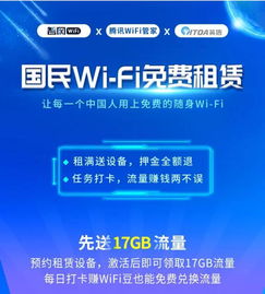 深度调查 流量进入免费时代，智网打造国民免费随身Wi-Fi服务